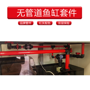 无管件鱼缸上下水全套配件下水止回阀大流量浮球阀水族箱进出水件