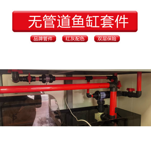 无管件鱼缸上下水全套配件