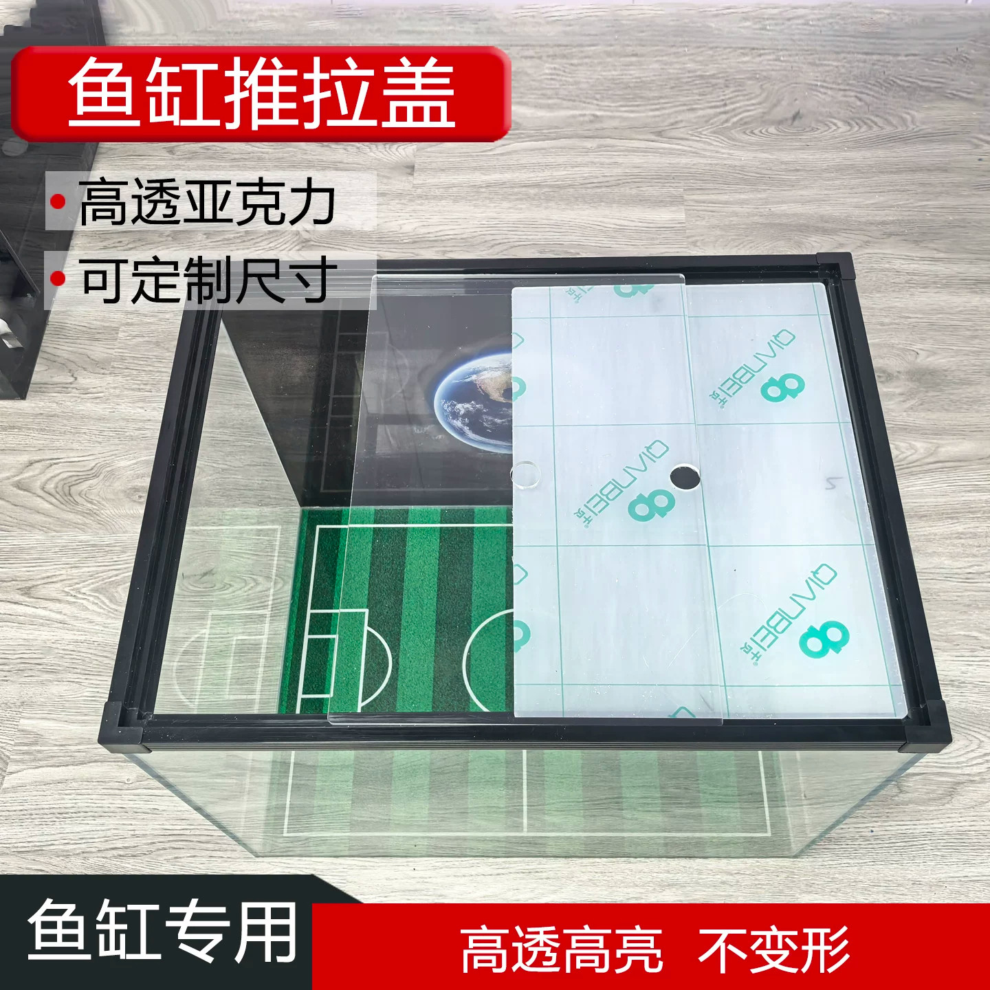 鱼缸盖子水族箱保温盖亚克力透明盖板保温龟缸推拉盖可定制鱼缸盖