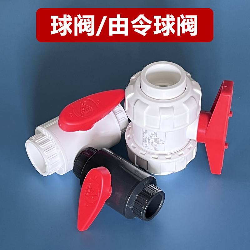 三厘专业水族管路使用顺畅不漏水