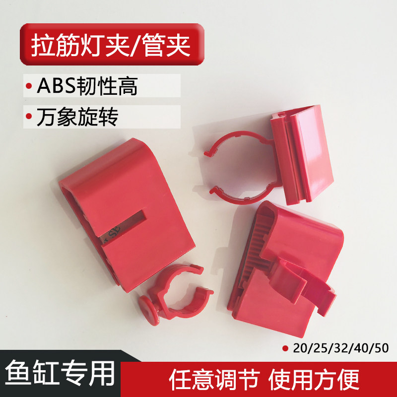 鱼缸灯夹不掉落万向拉筋固定夹图片