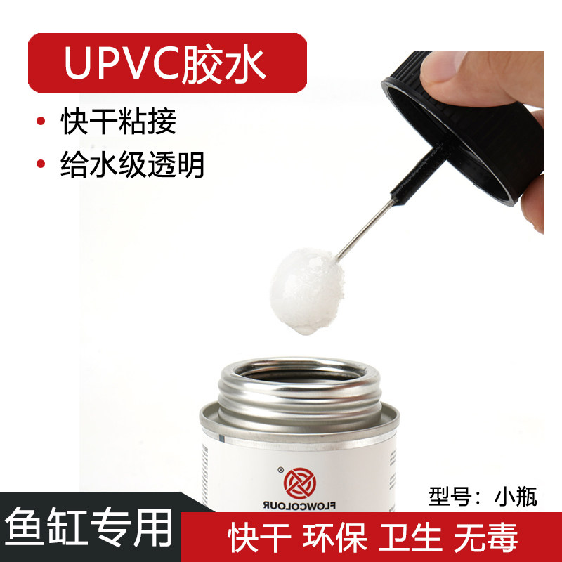 溢彩PVC胶水快干粘接剂管道图片