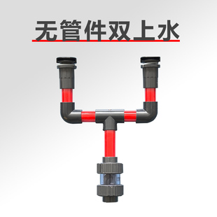 溢彩鱼缸双上水出水口无管件缸底吹水口无溢流吹扫接头万向可调节