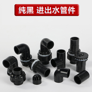 鱼缸进出水管件配件大全纯黑色PVC水管上下水硬管弯头三通出水口