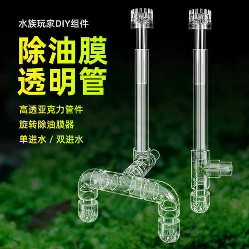 鱼池面吸水族过滤旋转浮子