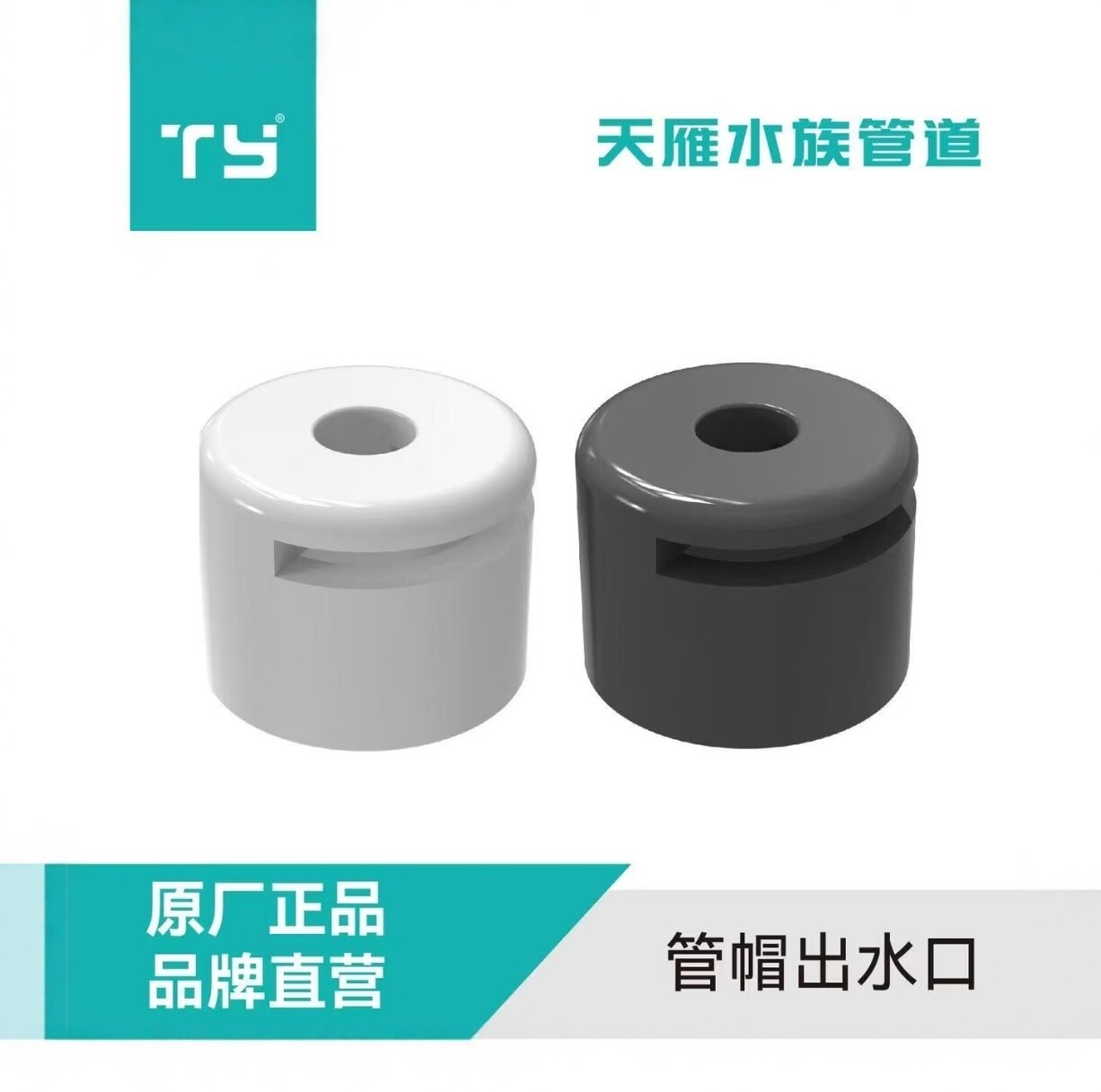 龙鱼缸出水口配件防撞底吹面吹除油膜造浪底吹消音降噪鸭嘴魔笛口