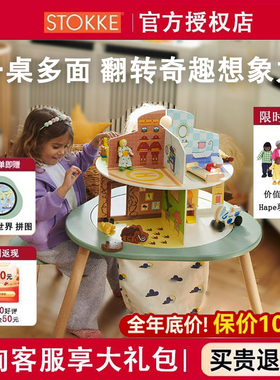 stokke mutable儿童游戏桌椅子升降可调节学习桌婴儿宝宝多功能桌