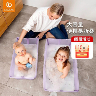 stokke婴儿浴盆新生儿宝宝折叠式 桶 旅行小洗澡盆儿童浴架便携式