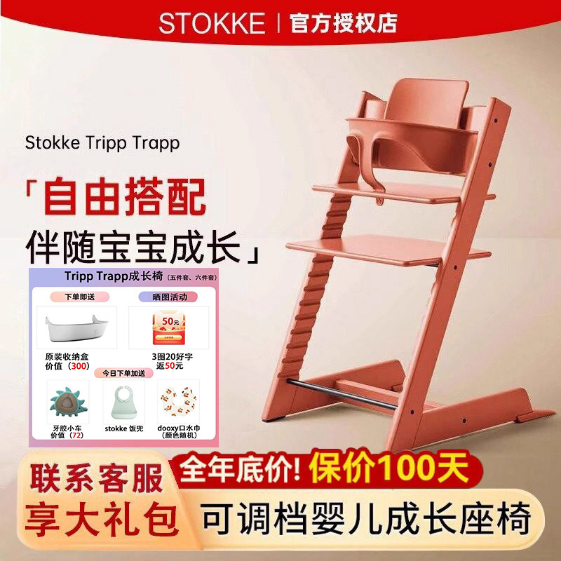 stokke成长椅婴儿餐椅Tripp  Trapp宝宝儿童实木椅坐垫座椅配件