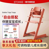 stokke成长椅婴儿餐椅Tripp Trapp宝宝儿童实木椅坐垫座椅配件