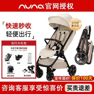 NUNA婴儿推车Trvl LX旅行者轻便易折叠坐躺登机宝宝伞车遛娃神器