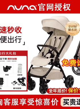 NUNA婴儿推车Trvl LX旅行者轻便易折叠坐躺登机宝宝伞车遛娃神器
