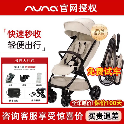 NUNA婴儿推车Trvl LX旅行者轻便易折叠坐躺登机宝宝伞车遛娃神器