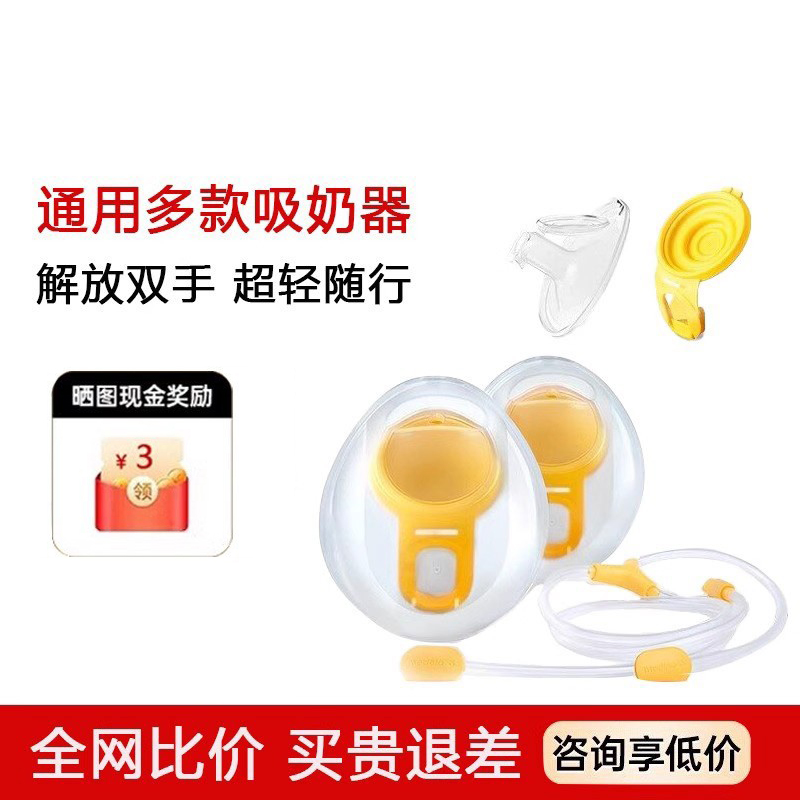 美德乐随心杯享韵配件