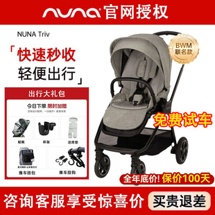 NUNA婴儿推车Triv Next凯旋者双向可坐躺多功能高景观轻便易折叠