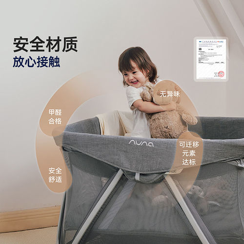 NUNA 婴儿床折叠床便携床游戏床多功能床(带床垫）SENA aire森纳