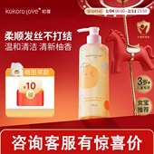 kokorolove初葆儿童洗发水氨基酸男女童专用3岁以上温和洗发露膏