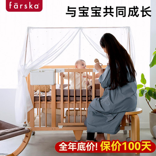 Farska多功能婴儿床可拼接五合一大床新生儿实木成长型宝宝床边床