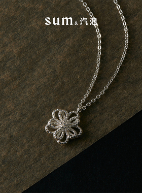 SUM汽泡·繁花系列·不规则镂空花朵项链简约小众原创设计款气质