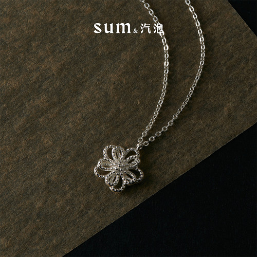 SUM汽泡·繁花系列·不规则镂空花朵项链简约小众原创设计款气质