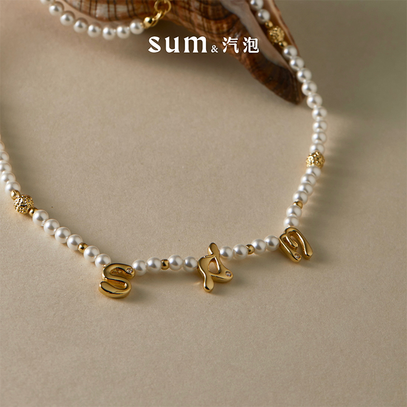 SUM汽泡·字母珍珠项链女原创设计颈链锁骨链日常节日礼物·新品