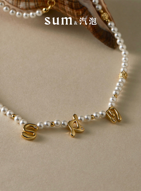 SUM汽泡·字母珍珠项链女原创设计颈链锁骨链日常节日礼物·新品
