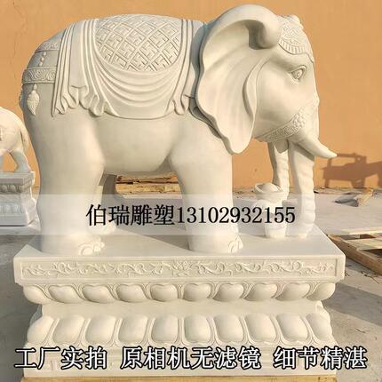 石雕大象一对汉白玉石头象别墅园林景观门口摆件看门石象酒店家用