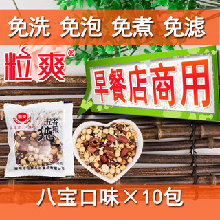 低温烘焙熟五谷豆浆原料包批 烘干豆35g现磨豆浆专用熟烘焙豆小包