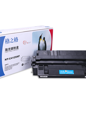 格之格CN4129 全新黑色硒鼓组件 适用惠普5000 5100 佳能 LBP 62X