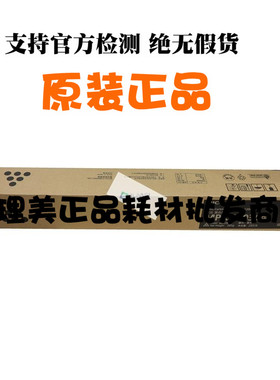 理光C2503C 黑色碳粉 原装 适用2503SP 2503 C2003 打印机 全新