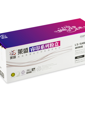 莱盛LSSAM1666 硒鼓组件适用三星D1043S ML1661 1660 打印机 全新