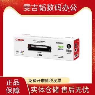 原装 打印机 产品 5050n 全新 适用LBP5050 佳能CRG316硒鼓