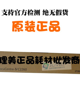 富士施乐DC2260Y 黄色硒鼓 原装 适用DC2260 复印机 CT350950全新