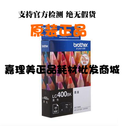 LC400 BK C M  Y 原装墨盒 适用J430W J825DW J625DW 打印机 全新