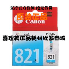 佳能CLI821 多色墨盒 原装 适用iP4680 3680 4760 打印机 全新