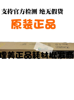 理光C2503CLC型 原装黄色墨粉 适用C2003 C2503 C2011打印机 全新