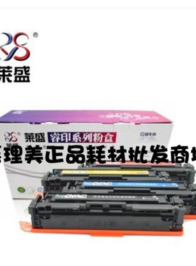 莱盛 适合惠普CF400A 粉盒HP M252dw 277dw 252N 252 黑色硒鼓