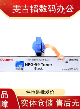 佳能NPG59原装全新黑色墨粉组件适用iR2002L 2002G 2202L 2202N