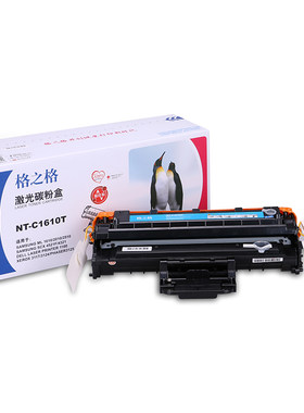 易加粉格之格NTC1610T硒鼓适用三星1615 2010 2510打印机全新