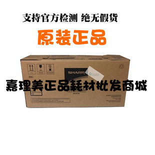 黑白復印機 夏普 全新 適用AR2038D 原裝 MXB20CT1 墨粉盒