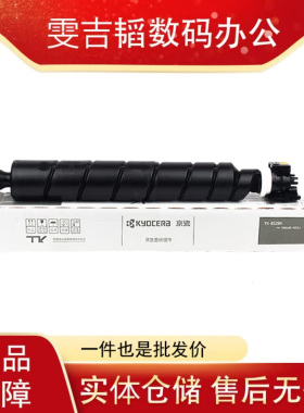 京瓷TK-8528原装粉盒 适用4052ci 4053ci复印机墨粉