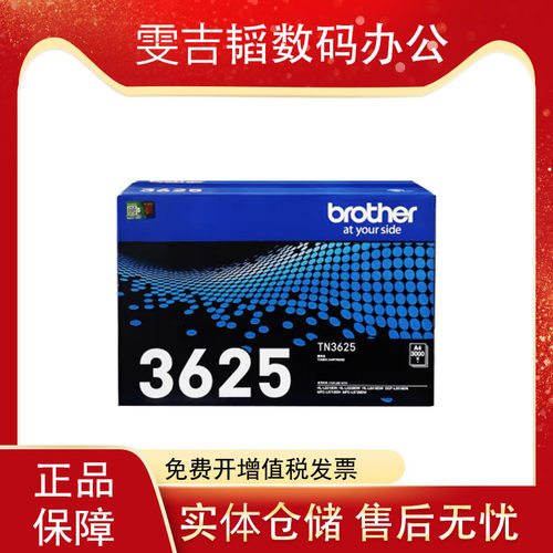 全新原装3625粉盒3625硒鼓