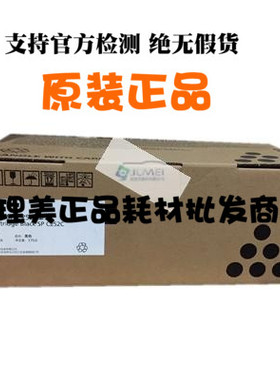 理光 C252C 黑色粉盒 原装适用SPC252 C252SF C252DN 打印机 全新