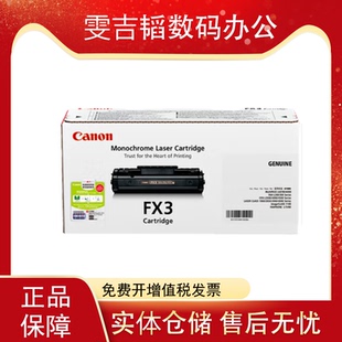 产品 适用L240 打印机 硒鼓 全新 380 原装 360 佳能FAX3 250