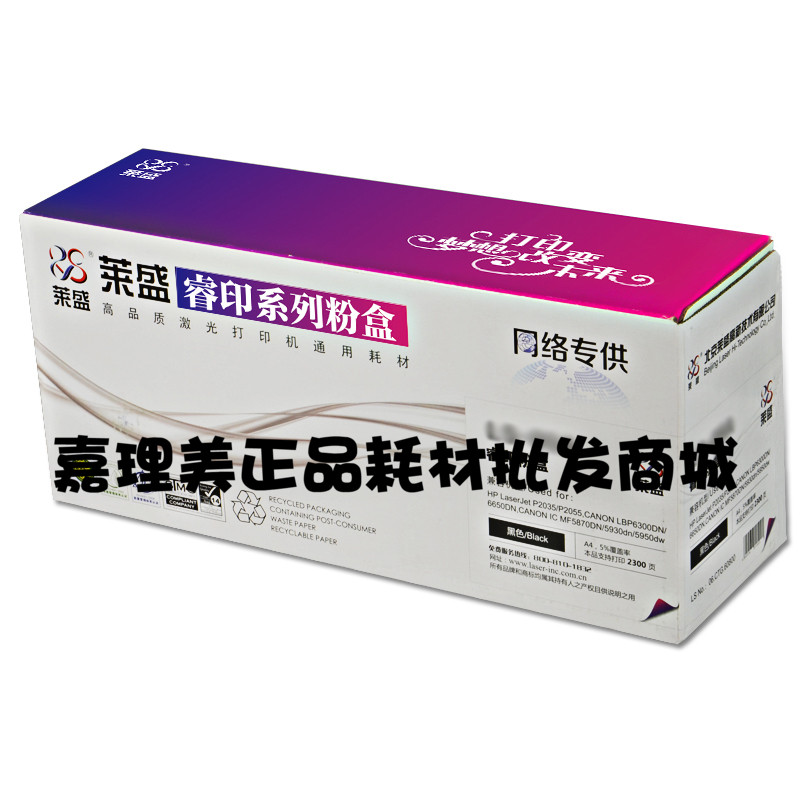 莱盛CRG337硒鼓适用佳能 MF210 211 220 223d 212w 215 226dn