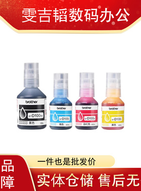兄弟（brother）BTD100黑色彩色墨水适用于430W/435W/436W/T536DW