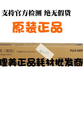大容量 施乐 DC2260Y 黄色墨粉 原装 适用2260 复印机CT201441