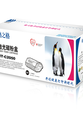 格之格NTCN2050墨粉盒 适用联想2922 2820 2920 2030 2020 打印机