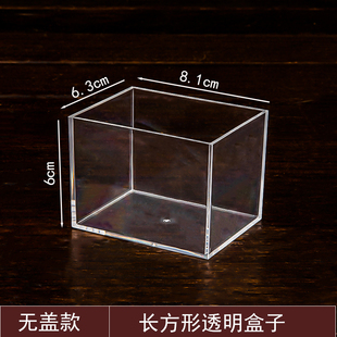 透明无盖塑料盒长方形格子不带盖亚克力糖果收纳包装桌面抽屉整理