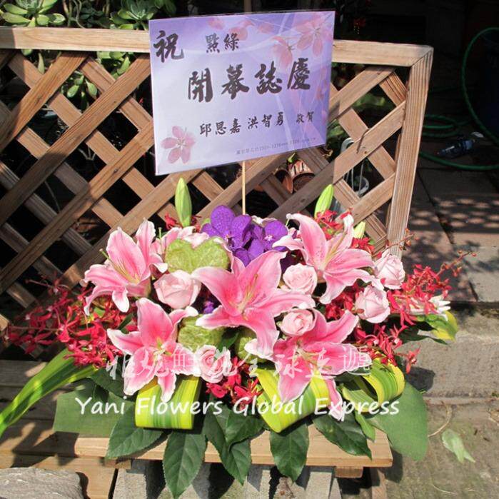 台灣花籃速遞祝賀開業生日祝福慰問探望花店送花台中台南高雄桃園